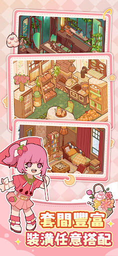休閒時光 screenshot
