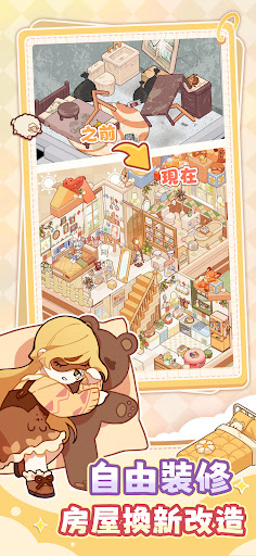 休閒時光 screenshot
